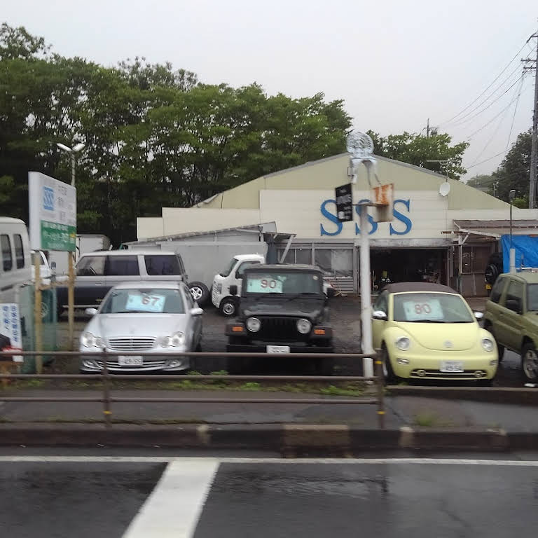 スリーエス 北佐久郡軽井沢町の中古車販売業者