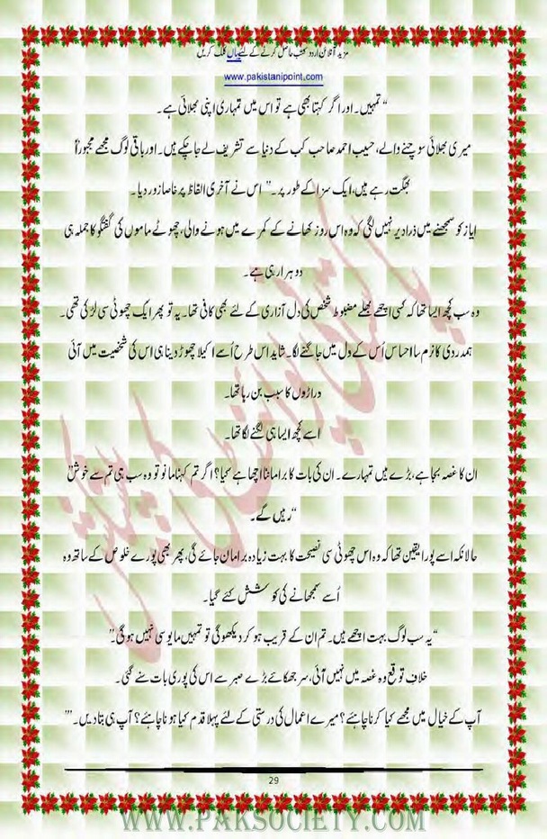 Freb e Nazer Urdu Novel By Alia Bukhari