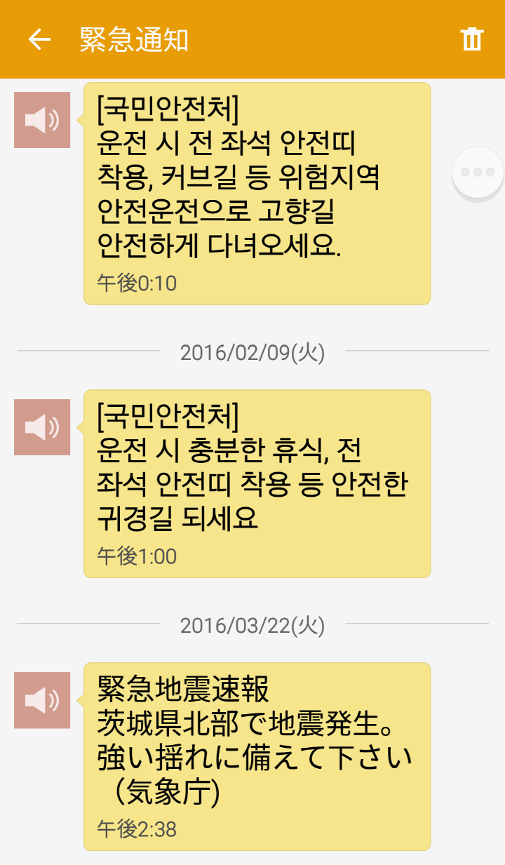 파일:_Screenshot_2016-03-22-15-21-45.png