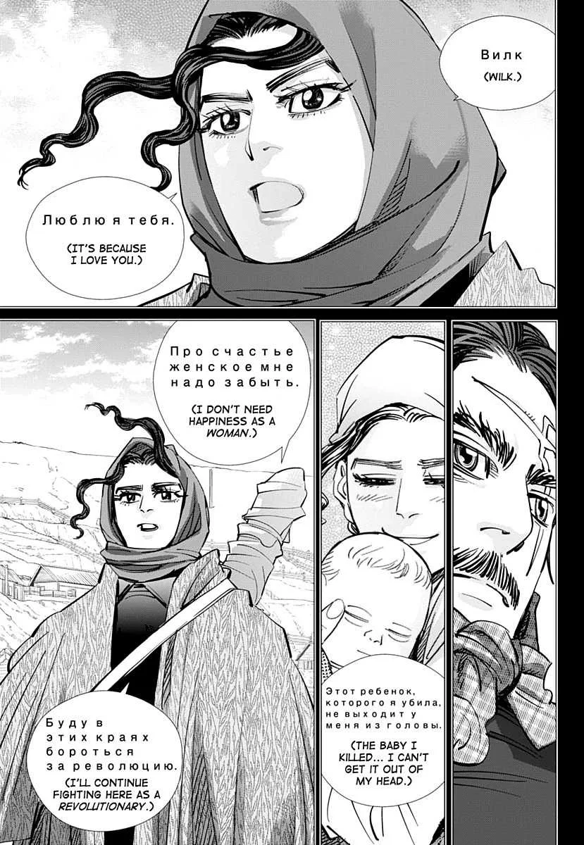 Golden Kamui Page 7