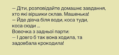 Анекдоти українською мовою в картинках