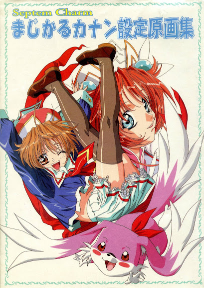 Septem Charm Magical Canan Visual Guide – Compass Official Artbook