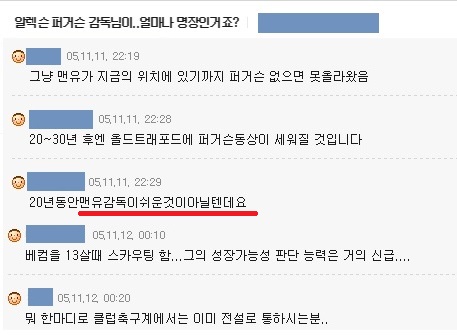 파일:명장퍼거슨30.jpg