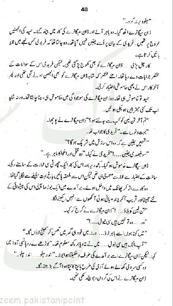 "Zameen