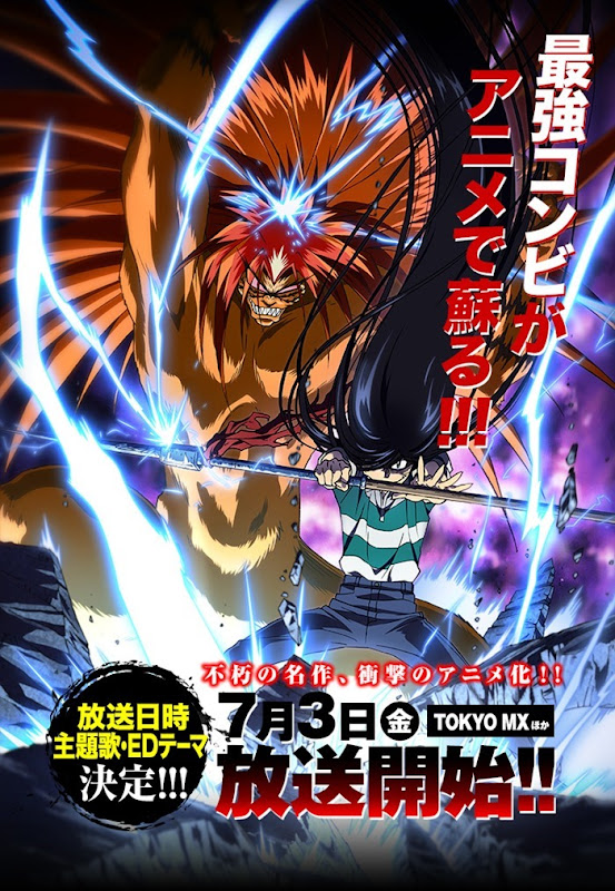 Ushio to Tora Ushio to Tora