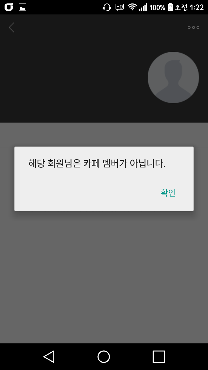 파일:욕하고튄악플러2.png