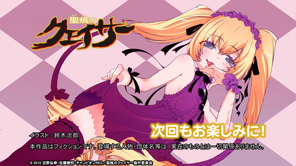 파일:attachment/Seikon_no_QuasarⅠ_Endcard17.jpg