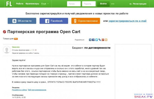                    Партнерская программа Open Cart : нужен программист, фриланс, FL.ru  var CKEDITOR_BASEPATH = '/scripts/ckedit/';             var _TOKEN_KEY = '36a841bd79842a4a9b58515eb4644407';             var _UID = 0;                var ___WDCPREFIX = 'https://st.fl.ru';            var _NEW_TEMPLATE = true;                       var _SHORT_CAROUSEL = true;                                       var _G_HELP_ID = 21;             var CUSTOM_TARGET = ''; CUSTOM_TARGET = 'unauth;unpro;unverif';                   FL.ru           Работа         Фрилансеры         Услуги         Конкурсы         Вакансии         Поиск             Еще             Работа         Фрилансеры         Услуги         Конкурсы         Вакансии         Поиск         Реклама на сайте         Партнерская программа             Помощь           Малый бизнес Москвы               Помощь            Вход или регистрация                           или                                        или                     Регистрация                                       var U_TOKEN_KEY = 