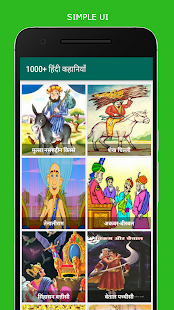 1000+ हिंदी कहानियाँ - náhled