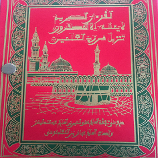 Alqur'an Warash Bugun Alhaji Abbas Mai Hizbi Hizbi