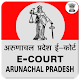 Download Arunachal Pradesh Ecourt For PC Windows and Mac 1.2