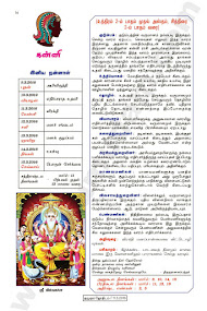 Kumudam Jothidam Raasi Palan - 9-3-2016 to 15-3-2016