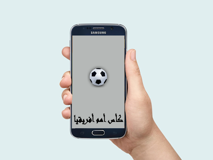 مباريات كأس أفريقيا للربع 2017 Screen 3