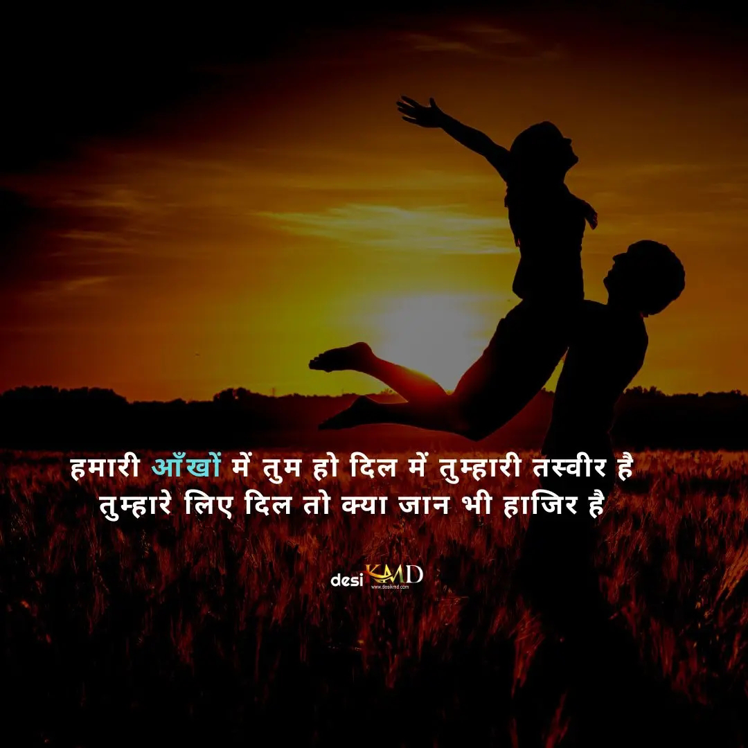 Best 200+ Love Shayari In Hindi 2022 | Love Quotes And Photos लव शायरी हिंदी मेंi Desikmd