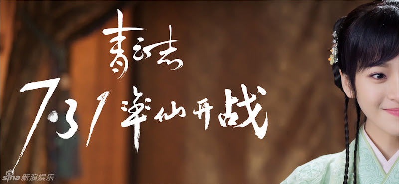 The Legend of Chusen / Noble Aspirations China Drama