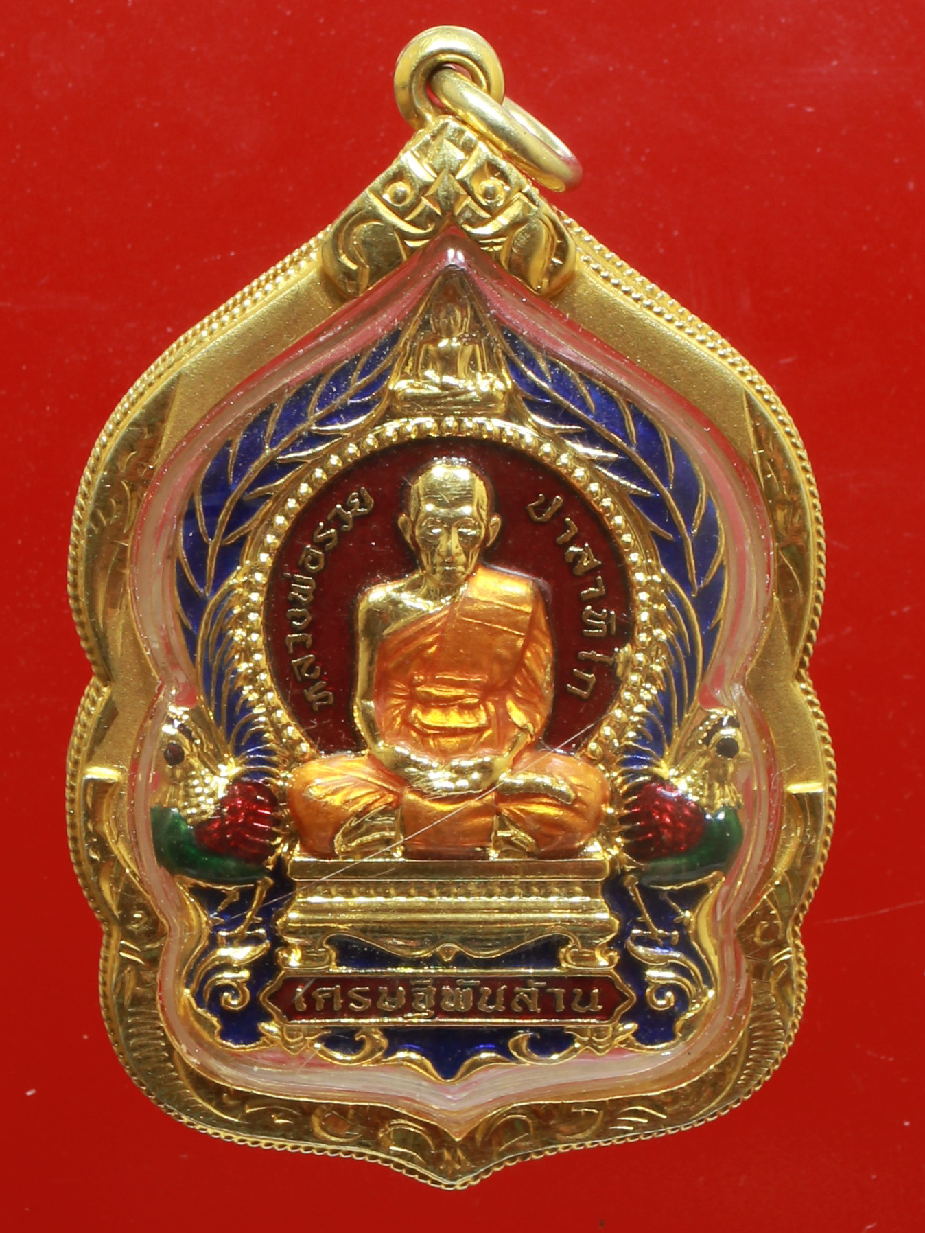 เหรียญหลวงพ่อรวย