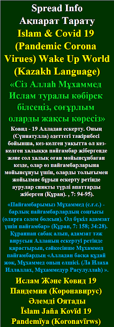 Islam and Covid 19 Kazakh Language Ислам Және Ковид 19 Пандемия Коронавирус Әлемді Оятады Ïslam Jaña Kovïd 19 Pandemïya Koronavïrws Älemdi Oyatadı