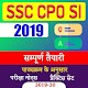 Download SSC CPO SI 2019 - Study Material & Notes For PC Windows and Mac 1.0