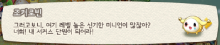 파일:조커로빈의_서커스_단원이_되어라.png