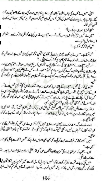 Tum Aakhri Jazeer Ho Complete By Amna Riaz