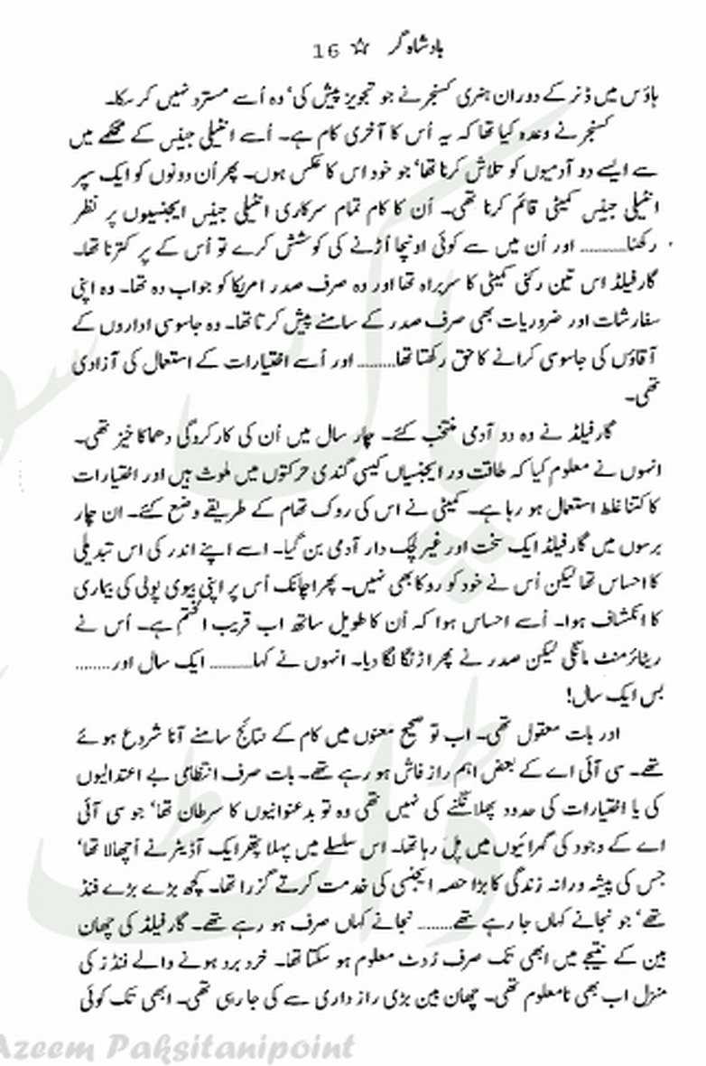 Badshah By Aleem Ul Haq Haqi Badshah By Aleem Ul Haq Haqi