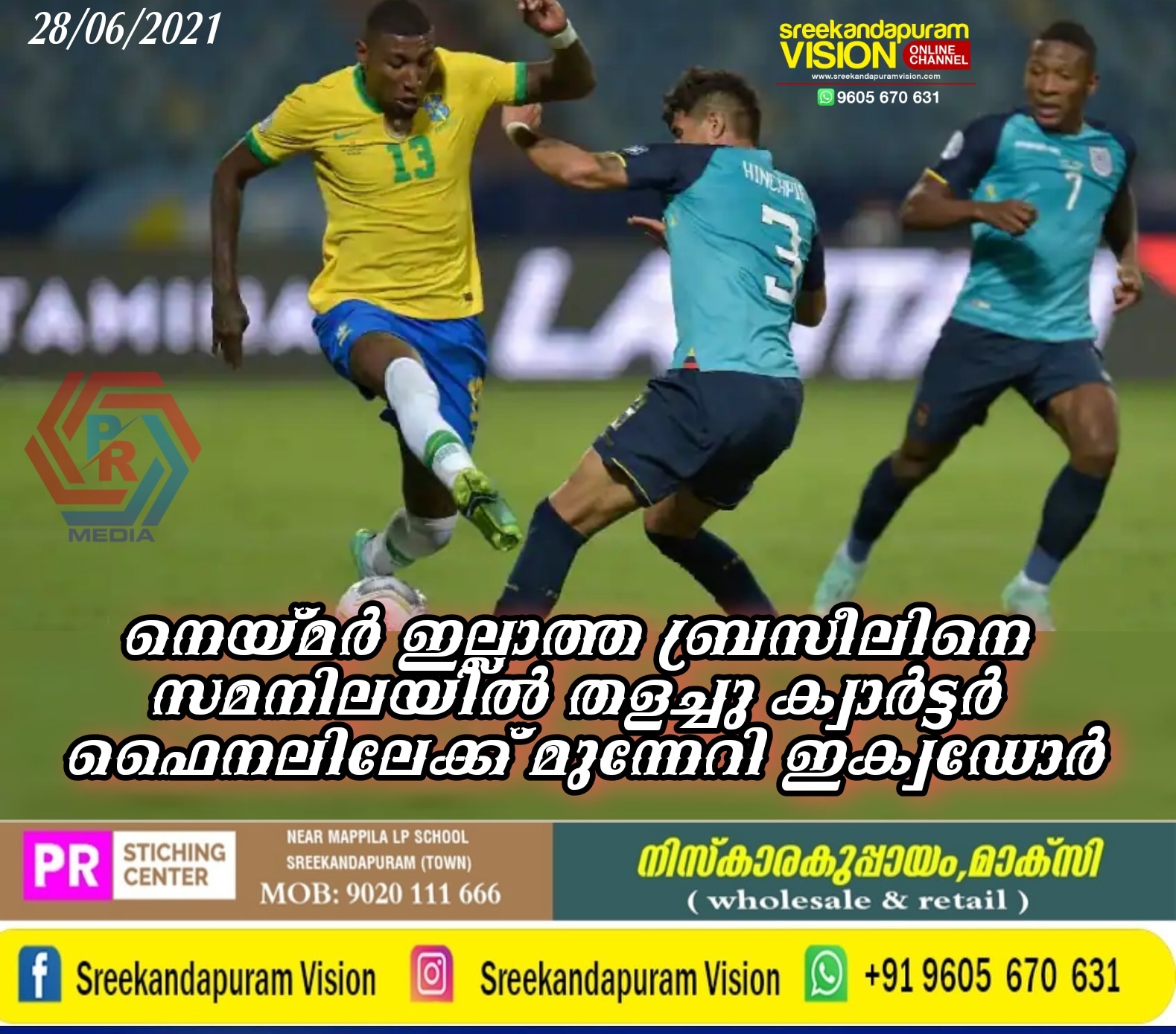 നെയ്മർ ഇല്ലാത്ത ബ്രസീലിനെ സമനിലയിൽ തളച്ചു ക്വാർട്ടർ ഫൈനലിലേക്ക് മുന്നേറി ഇക്വഡോർ