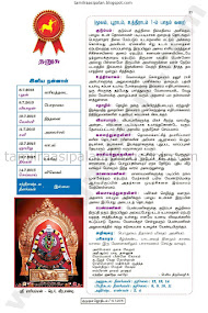 Kumudam Jothidam Raasi Palan - 8/7/2015 to 14/7/2015