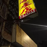 阿義海鮮商店