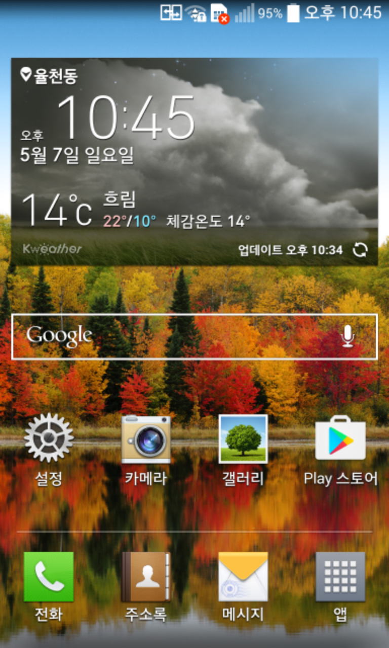 파일:Screenshot_2017-05-07-22-45-59.png