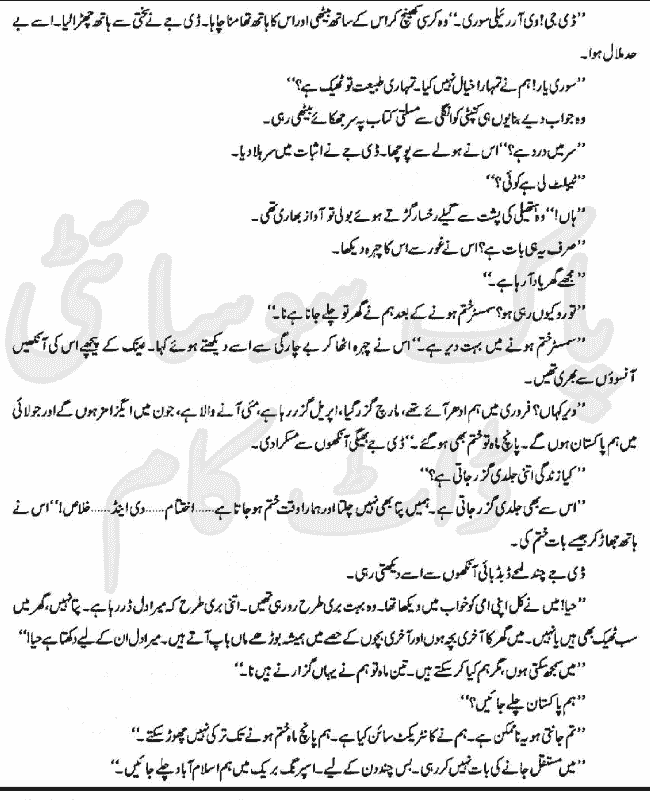"Jannat