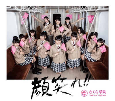 파일:attachment/sakuragakuin_ganbare_campus3.jpg