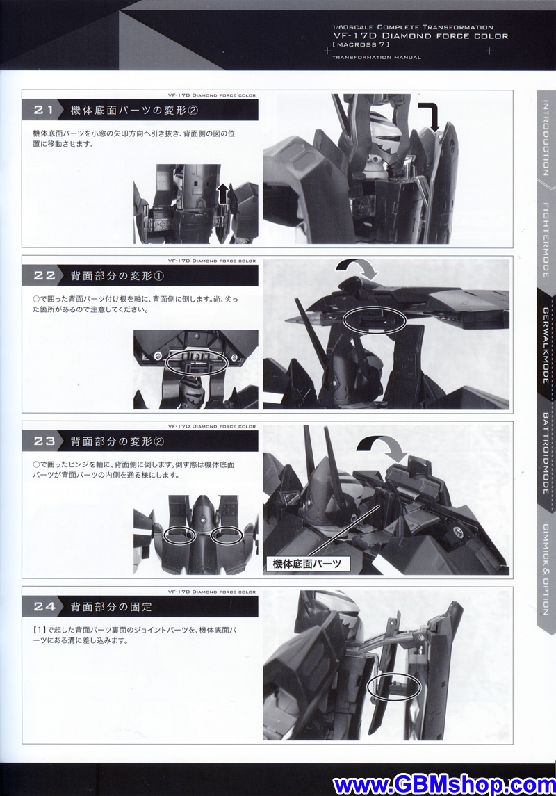 Macross 7 VF-17D Nightmare Transformation Manual Guide