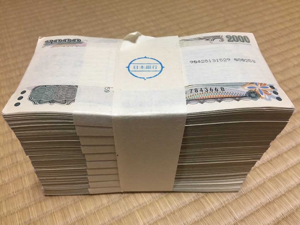 二千円札を見ながら 17年を振り返りってみる 二千円札消費家の日記