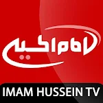 Cover Image of Download IMAM HUSSEIN TV شبكه امام حسين 1.0.0 APK