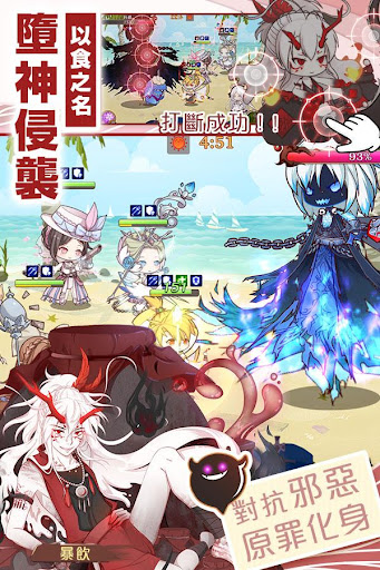 食之契約 1.2.1 screenshots 2