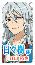 파일:Wataru_1.png