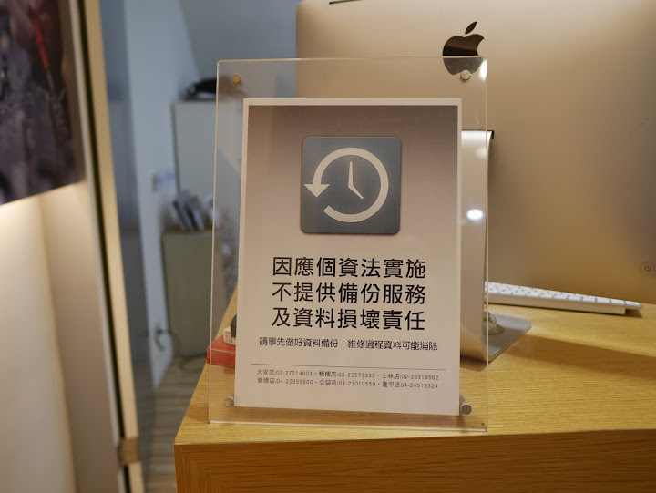 【數位3C】台中iphone維修推薦-Dr.A 3C快速維修中心崇德店(一中店)@北屯 : Apple產品精修, 加入粉絲團或Line@可享折扣 3C/資訊/通訊/網路 北區 區域 台中市 新聞與政治 維修中心 試吃試用業配文 