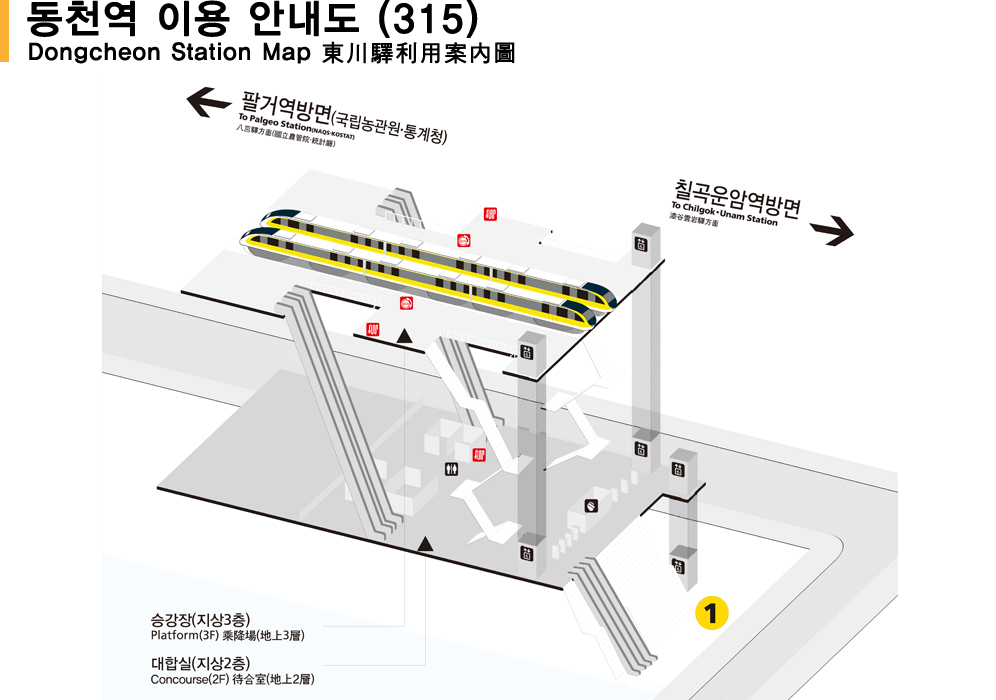 파일:동천역 대구2.jpg