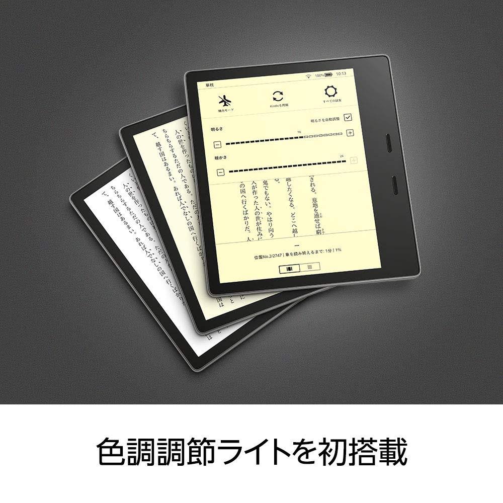 新型kindle Oasis発表 予約開始 色調調節ライト初搭載 高解像度300ppi史上最高のpaperwhiteディスプレイ搭載 こぼねみ