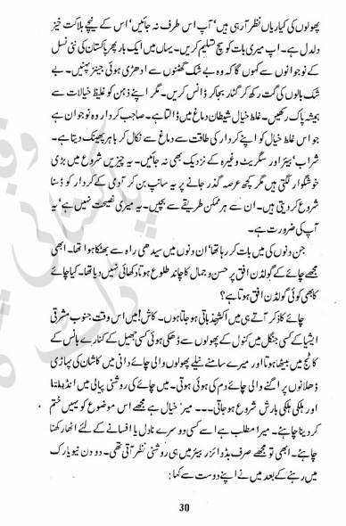 Khana