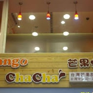 Mangochacha 芒果恰恰冰館