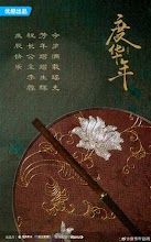 The Princess Royal China Web Drama