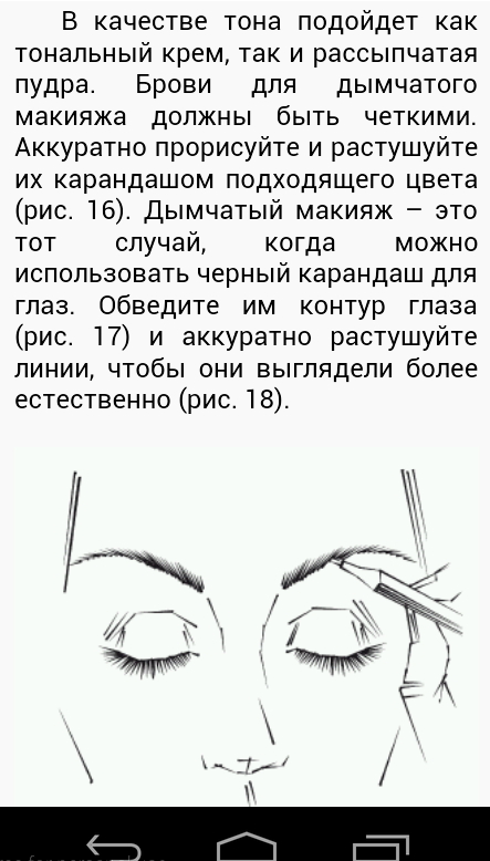 Макияж для каре Screen 3