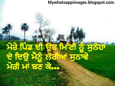 Mere Pind Di Oh Nehar Nu Suneha De Deo Comment Image