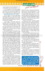 Guru Peyarchi Pothu Palan from Dinakaran for 2015-2016