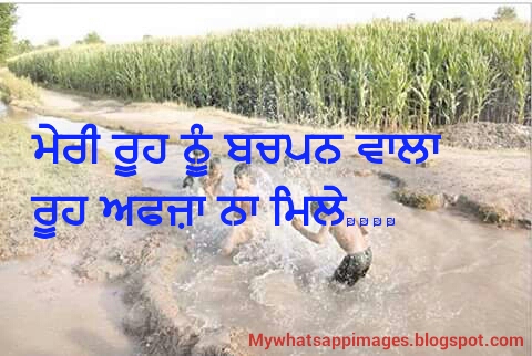Punjabi Wording on Photos Whatsapp Images