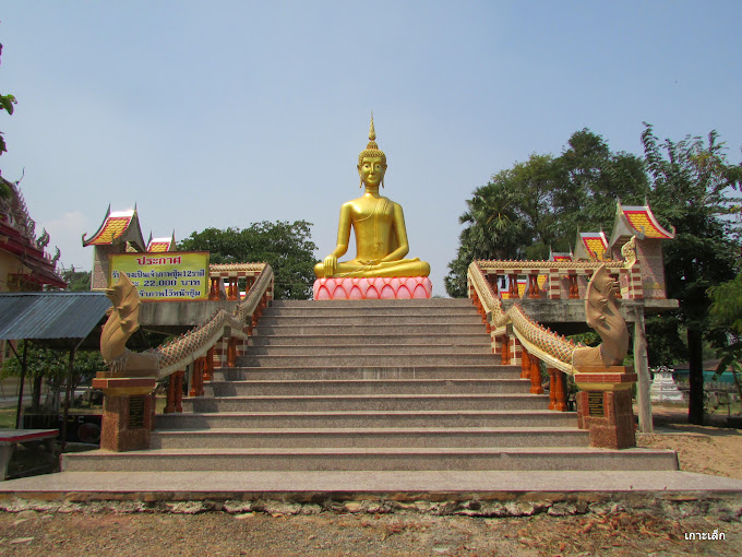 Wat Ta Khian