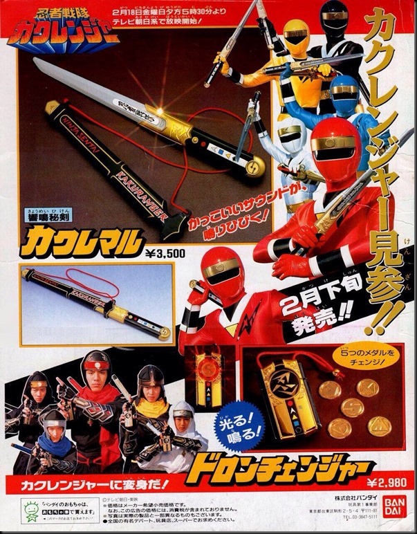 Ninja Sentai KakuRanger