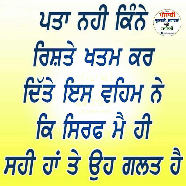 Punjabi Quotes Images 2023 Punjabi Quotes