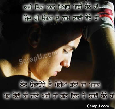 Teri yaadein teri baatein sab yaad ata hai tere yaad ane ke sath - Love-Punjabi-Pics Punjabi pictures